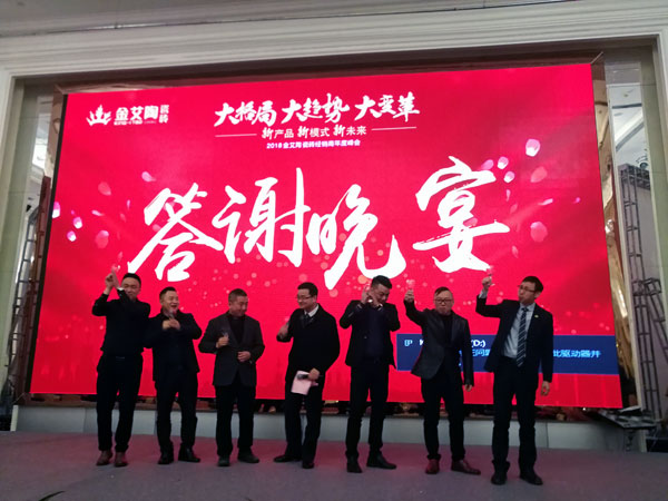 91短视频在线观看陶瓷砖“大格局·大趋势·大变革”2018年度经销商峰会圆满结束