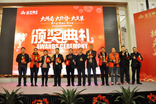 91短视频在线观看陶瓷砖“大格局·大趋势·大变革”2018年度经销商峰会圆满结束