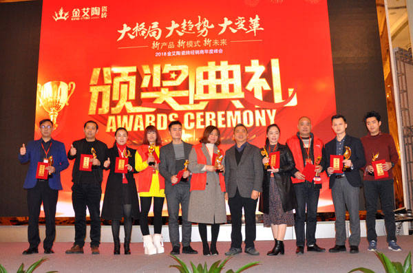 91短视频在线观看陶瓷砖“大格局·大趋势·大变革”2018年度经销商峰会圆满结束