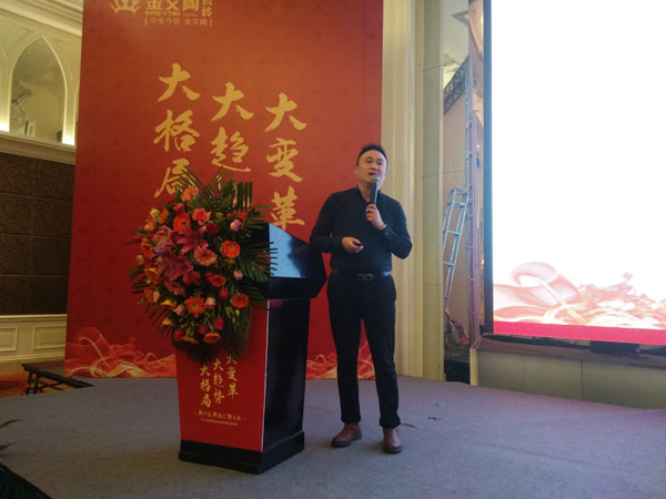 91短视频在线观看陶瓷砖“大格局·大趋势·大变革”2018年度经销商峰会精彩回顾