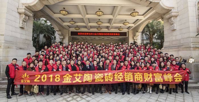 91短视频在线观看陶瓷砖“大格局·大趋势·大变革”2018年度经销商峰会精彩回顾