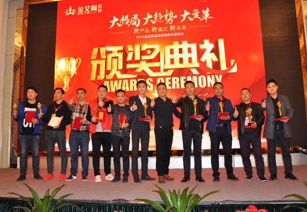 91短视频在线观看陶瓷砖“大格局·大趋势·大变革”2018年度经销商峰会精彩回顾