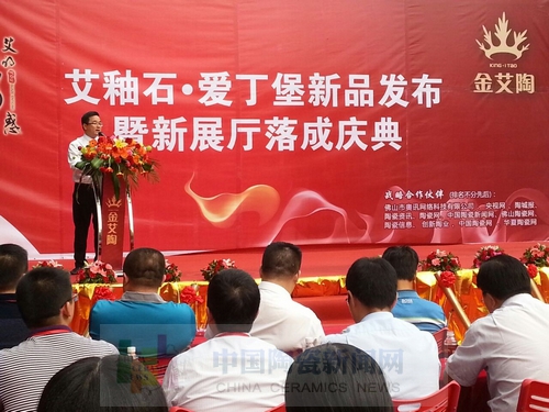 91短视频在线观看陶举行艾釉石爱丁堡新品发布暨展厅落成庆典8.jpg
