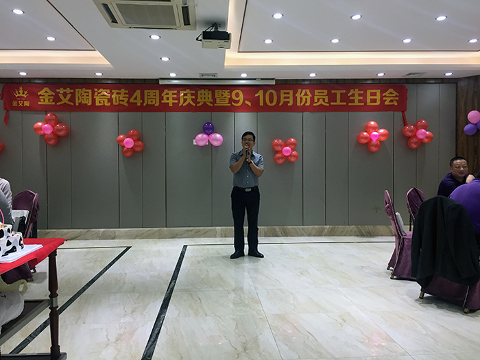 91短视频在线观看陶瓷砖四周年庆