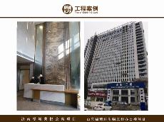 济南绿城蘭悦公寓项目、山东福瑞达生物工程办公楼项目