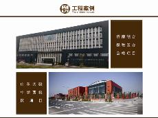 济南综合保税区办公楼项目、山东实验中学西校区项目