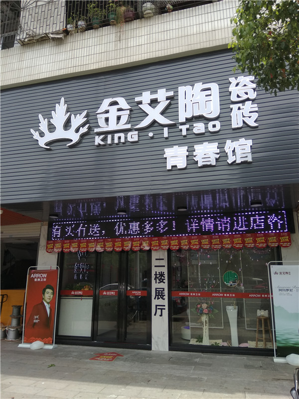 91短视频在线观看陶汕头潮阳青春馆