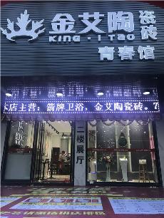 91短视频在线观看陶汕头潮阳青春馆