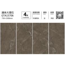 通体大板GTA15706定制