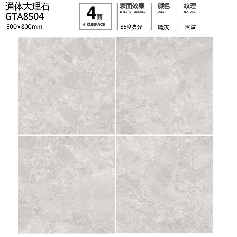 通体大理石GTA8504定制