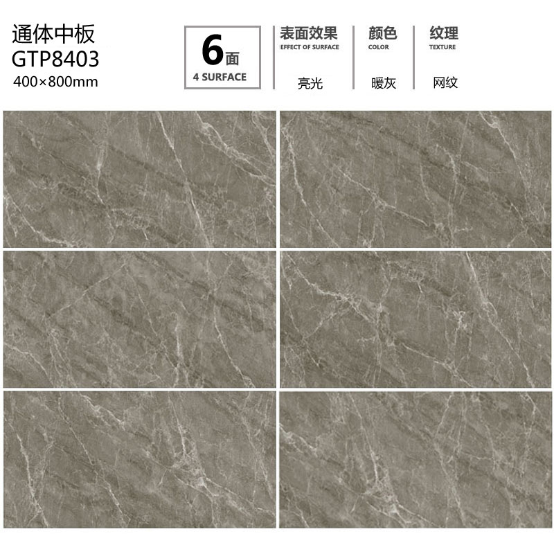 通体中板GTP8403定制